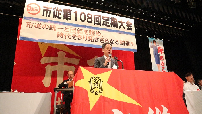 大阪市従業員労働組合